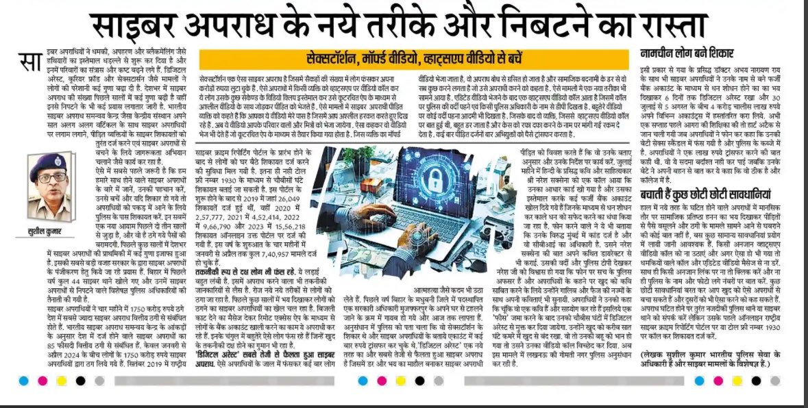 मेरा आलेख