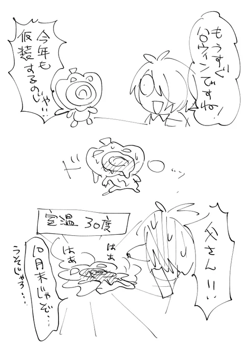 あついむり 