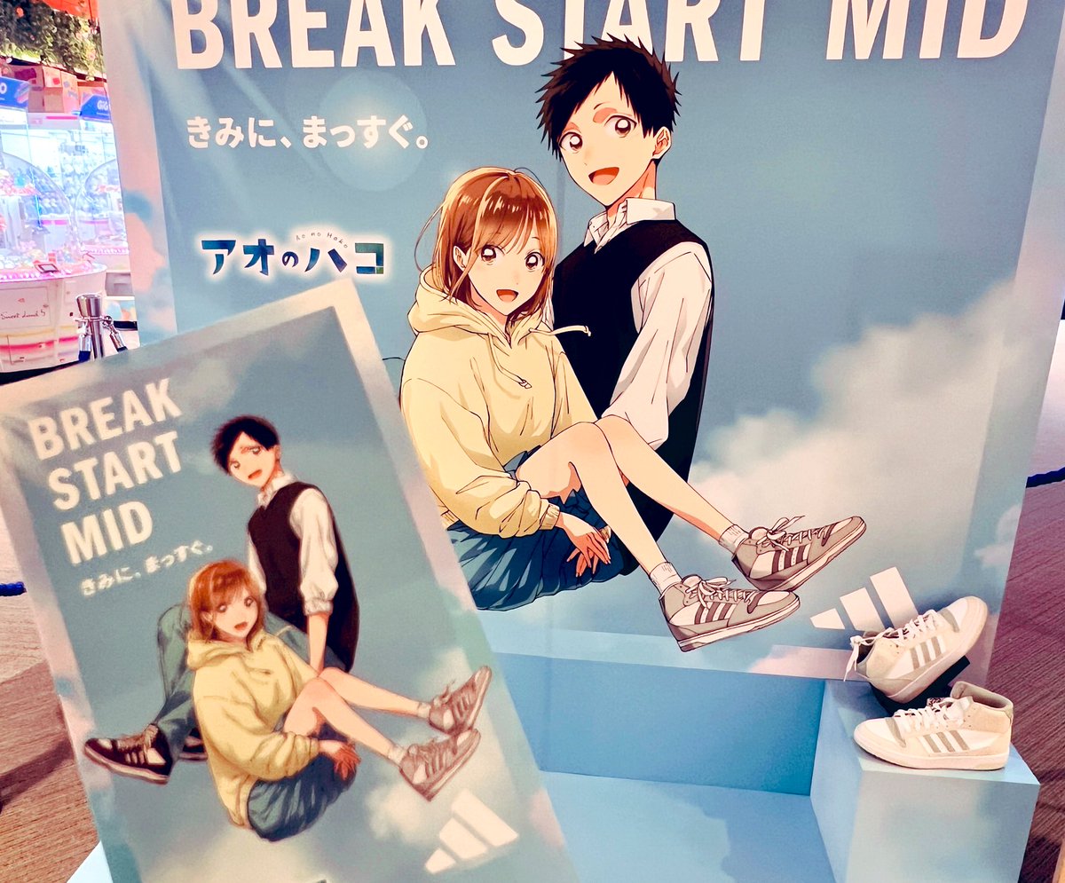 アオのハコ　ディスプレイボックス　当選品　値下げ不可 アオのハコ ディスプレイボックス 当選品 値下げ不可 アオのハコ