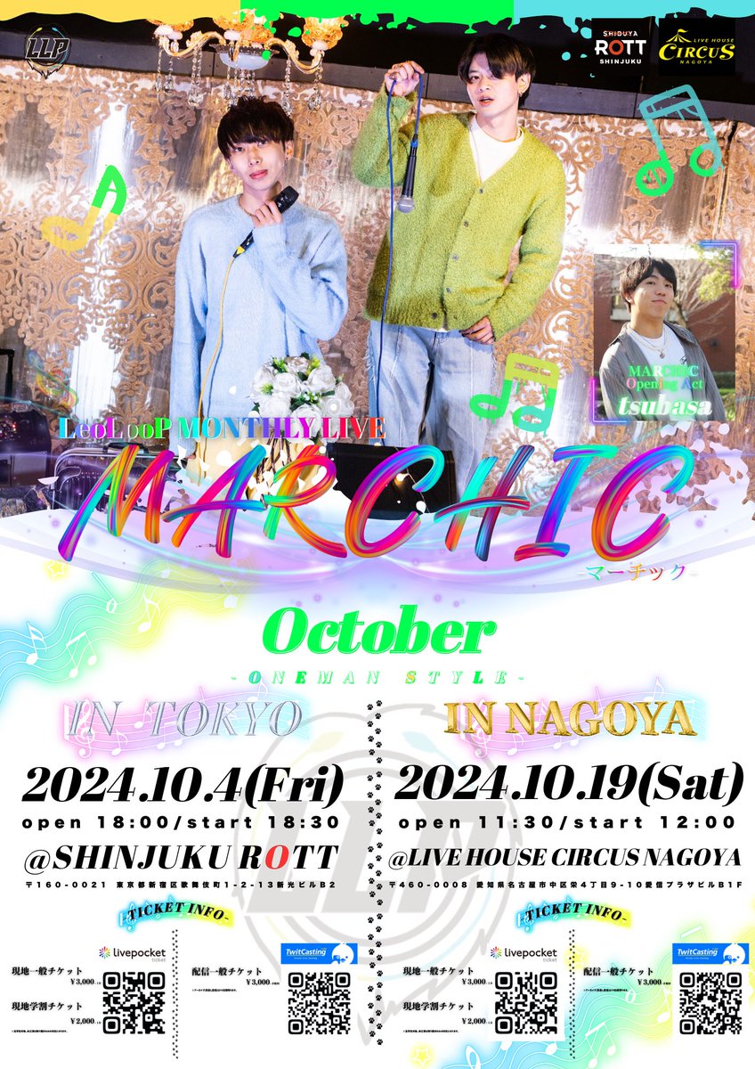 LeoLooP52's tweet photo. MARCHIC東京公演も名古屋公演も最初から最後までめちゃくちゃ全力で楽しめた✌️✌️🔥
LeoLooPそしてつばさくん10月も沢山配信から楽しませてくれてありがとう✌️✌️
最っ高なライブでした(*^^*)
#MARCHIC
#LeoLooP
#LLP
#💎レオった🍋🦁
@tsubasa_sing729 https://t.co/vRlO5RWnrM