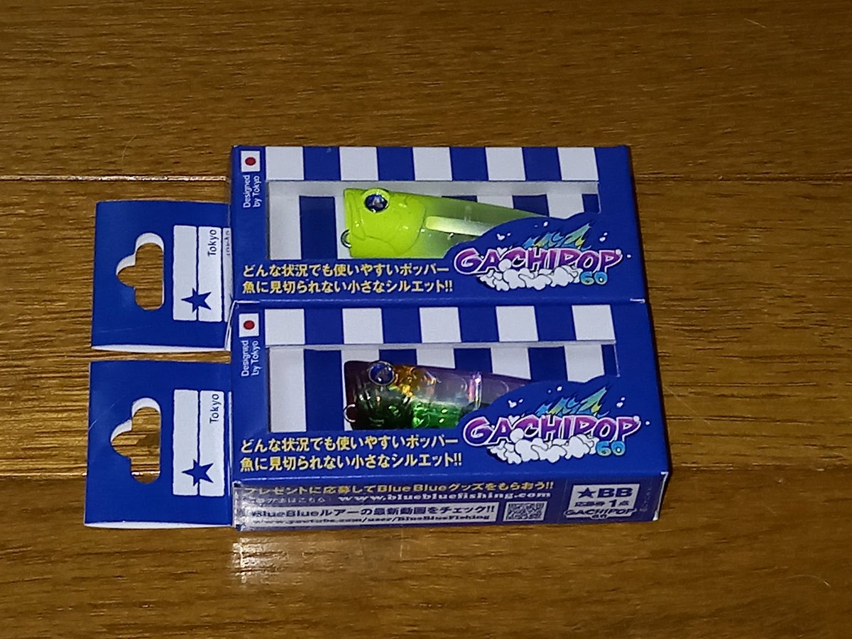 take19690927's tweet photo. 今日の買い物
#BlueBlue
#GACHIPOP60
#ガチポップ60 https://t.co/L9HR7unUii
