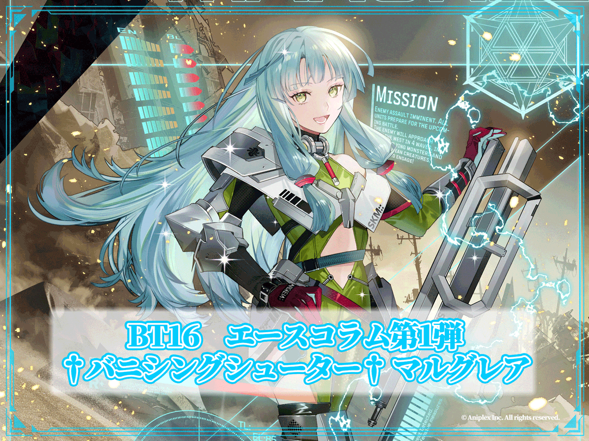 ⚡BT16エースコラム公開！⚡ ￣￣￣￣￣￣￣￣￣￣￣￣￣￣ BT16弾の