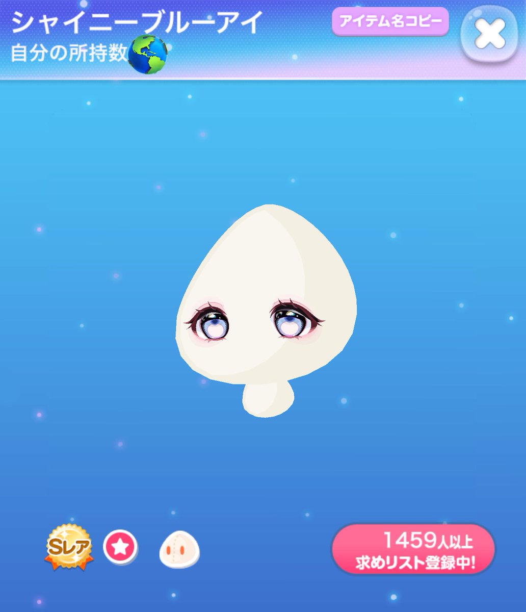 🎁金枠プレゼント🎁
（前の投票で金枠アイテムの票が多かったため）

金枠アイテム「シャイニーブルーアイ」を
1名様にプレゼントします🎶

参加条件・・・フォロー&amp;RT&amp;いいね

当選者にはDMで報告します🙇🏻‍♀️

〆10月25日23時59分

#ポケコロただプレ会 #ポケコロ