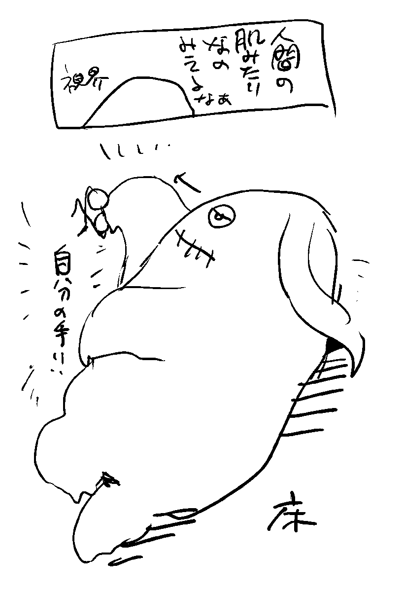抗えませんでした。
何か持ってる、と想って近くで見たらメガネでした。 