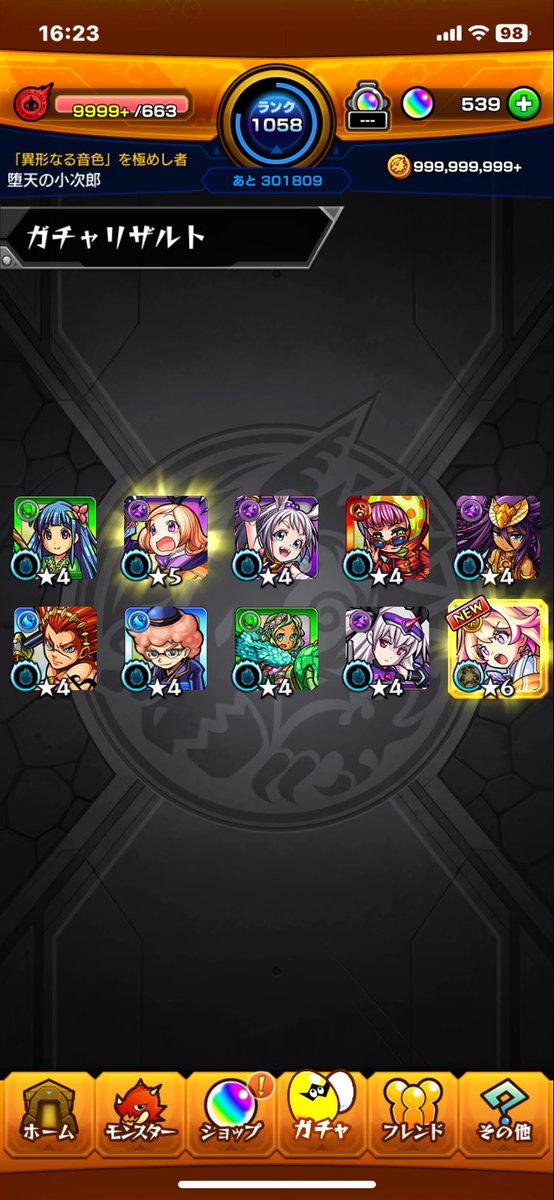 🆕✨ルミナス✨✨
初ゲット👍✨