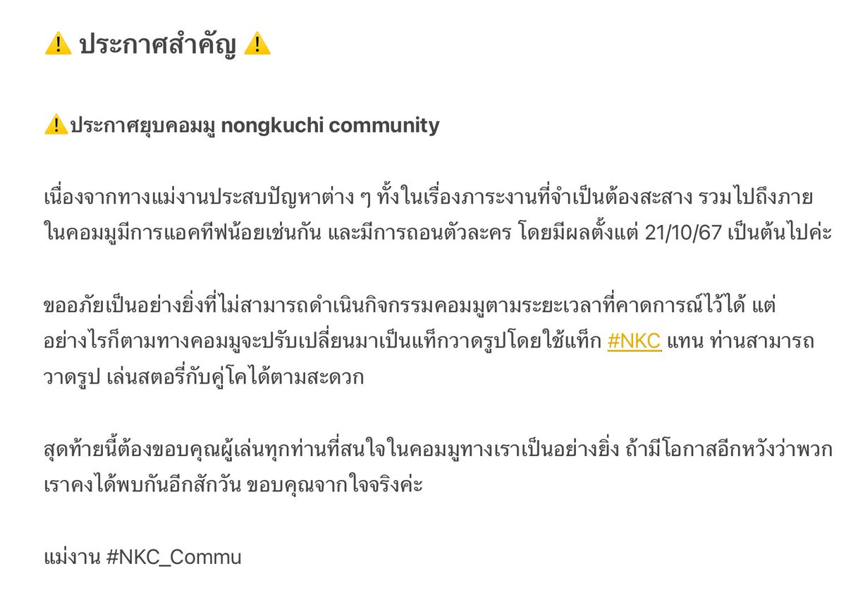Ban Nongkuchi Commu tweet media