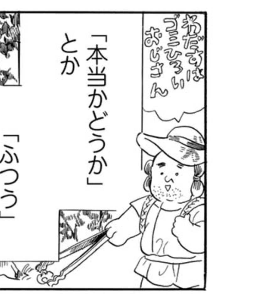 優しいおじさん出てくるから読みな🦥 