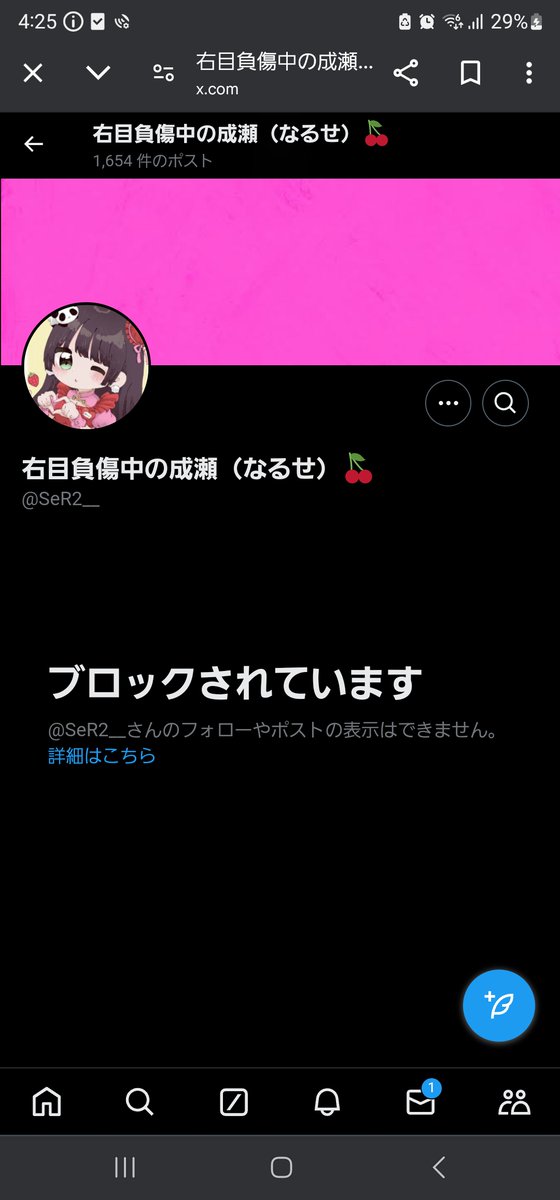 Co2x_'s tweet photo. 詐欺 https://t.co/fdtZUOoKOU