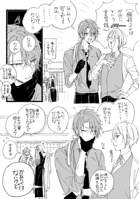 桜梅による、つまるところ互いが大好きっていう腐れ縁と気の置けない仲 