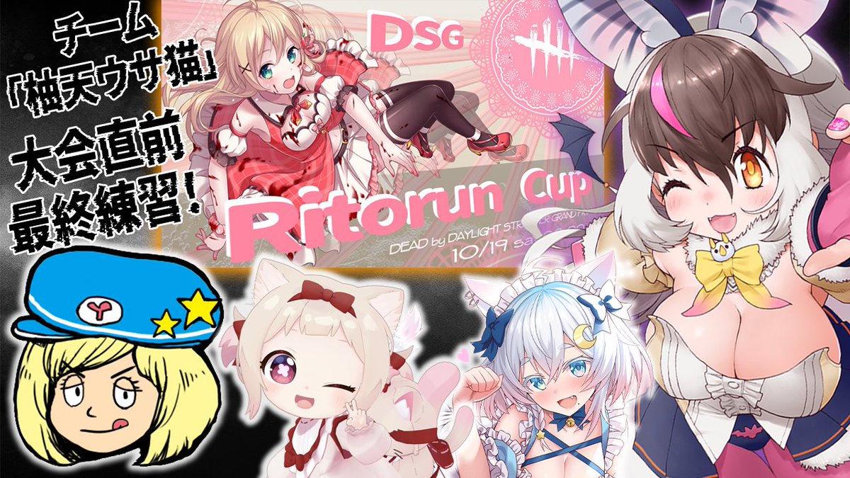 Usako_KEMOV's tweet photo. キ！本日の配信18:00〜こちら😈💡

【DbD】キ！チーム＃柚天ウサ猫 で大会直前練習てワケ！🦇🪝 #deadbydaylight 

練習ファイナル❤️‍🔥 https://t.co/dlwuhI20io

キ！こよいの大会まえに最後のチーム練習でちゅ！🦇みんなで脱出をめざす！🏆❤️‍🔥 https://t.co/iIQgaXAuqx