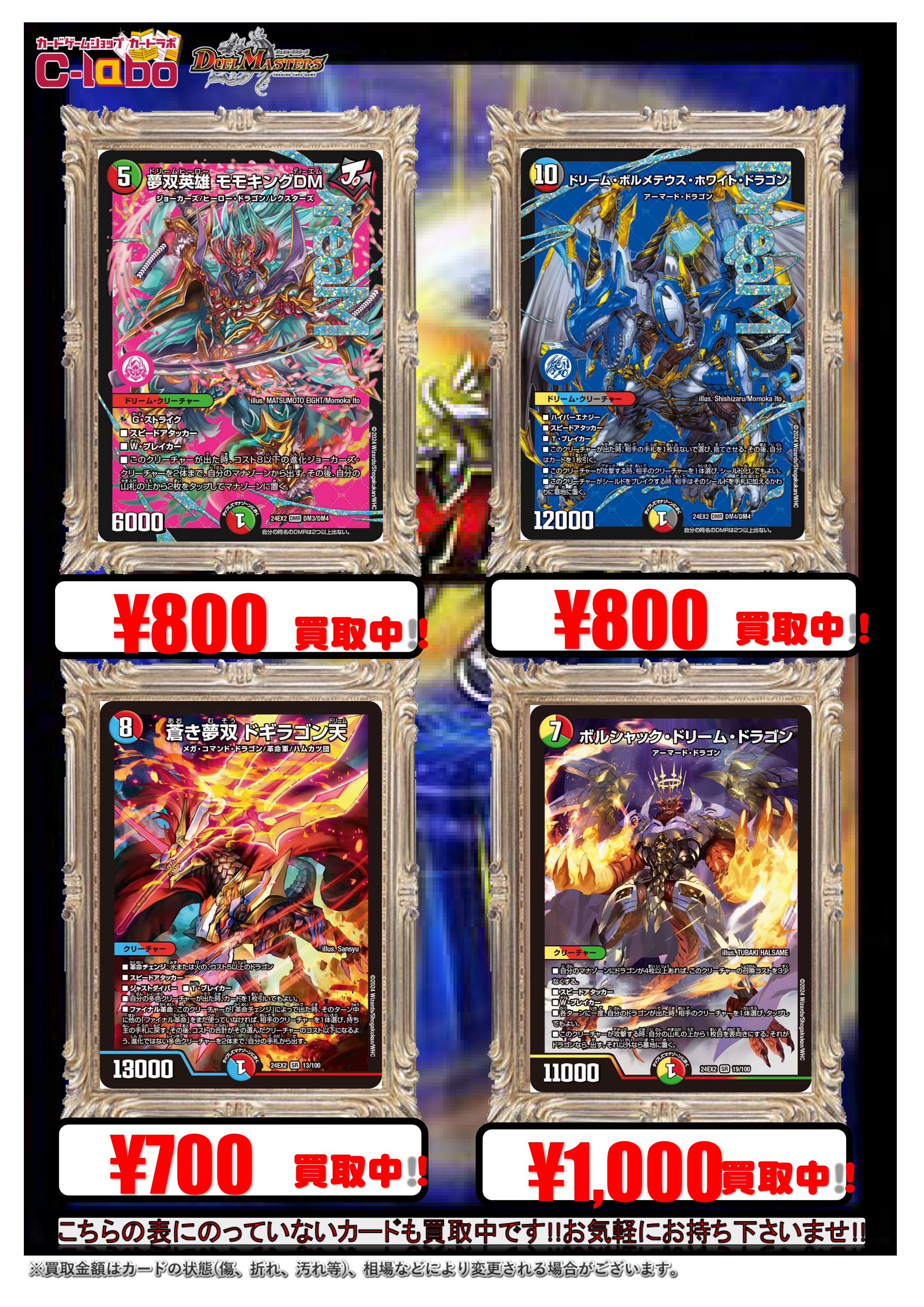 デュエルマスターズ SR 羨ましかっ 24EX2 ボルシャック デュエルマスターズ SR 羨ましかっ 24EX2 ボルシャック