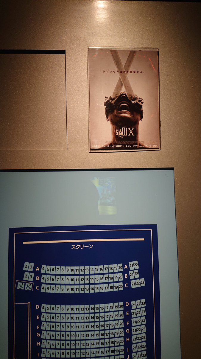 Horror_7007's tweet photo. 最近ご無沙汰ですがなんやかんやで映画ライフは送ってます(^-^)

#ソウX 
#ジョーカー・フォリ・ア・ドゥ https://t.co/1wuU3HafDS