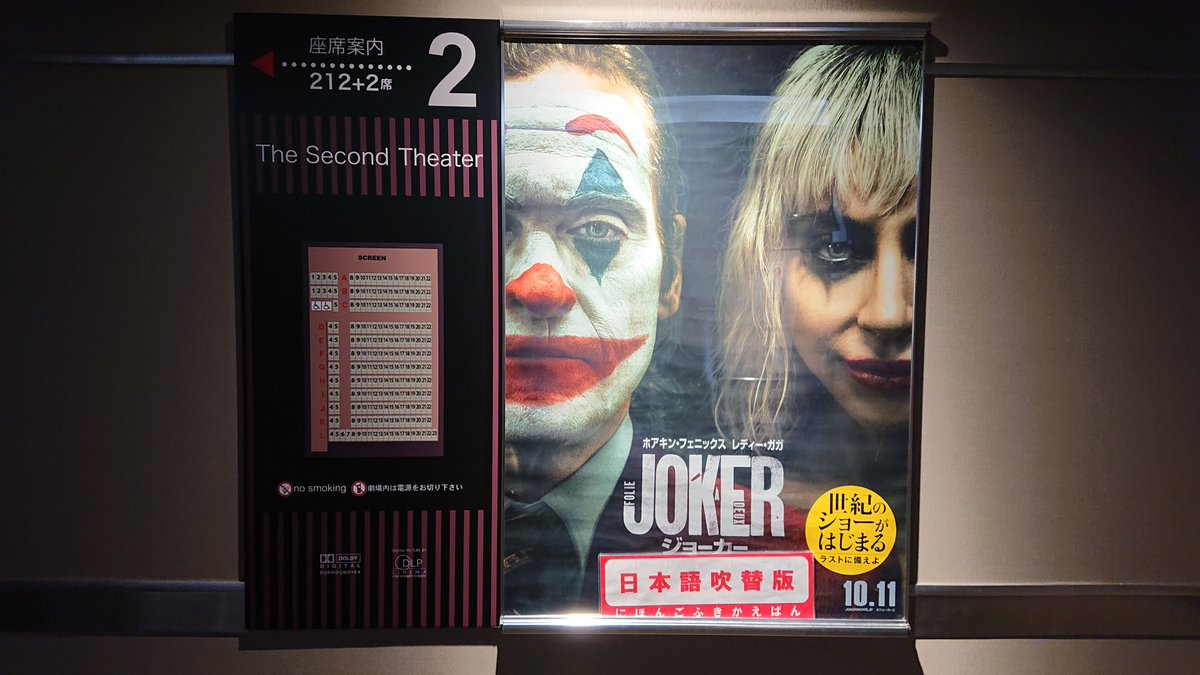 Horror_7007's tweet photo. 最近ご無沙汰ですがなんやかんやで映画ライフは送ってます(^-^)

#ソウX 
#ジョーカー・フォリ・ア・ドゥ https://t.co/1wuU3HafDS