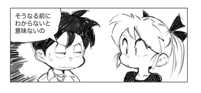 存在する漫画の一コマの模写 