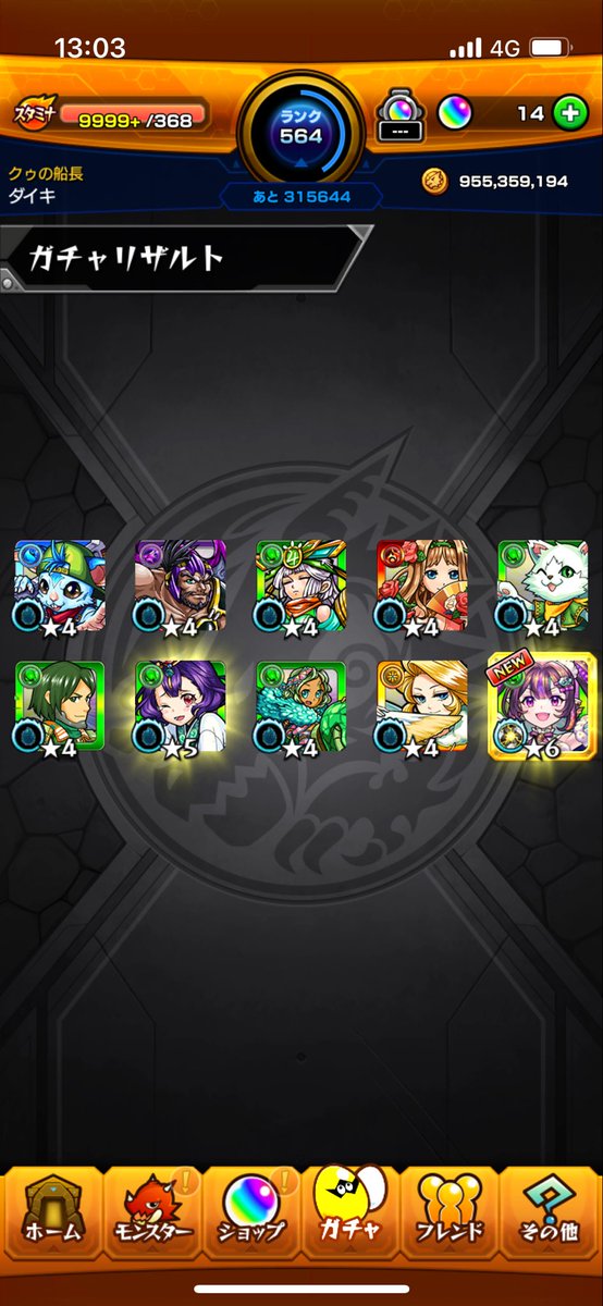 daiki_0258's tweet photo. @Ultramarinin ナイトメア初ゲット😆 https://t.co/MbYvjzq6f3