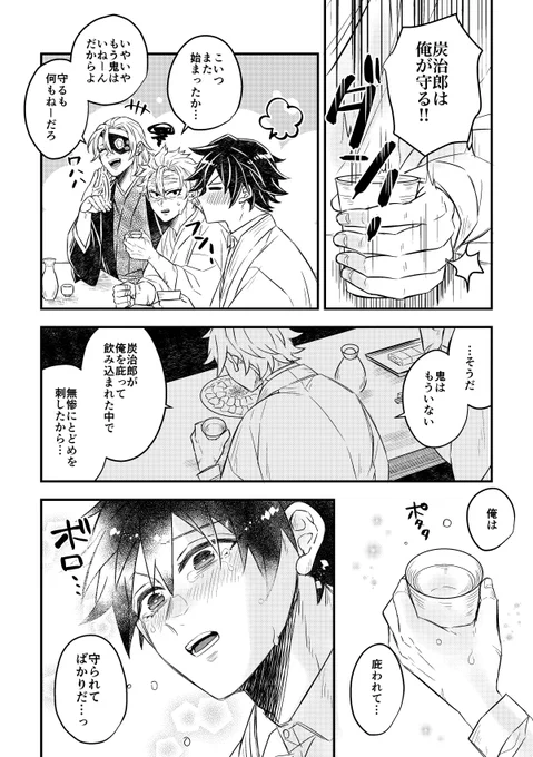 ちょっと酒癖の悪い🌊さん(炭義) 