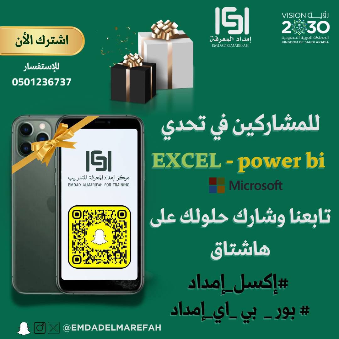 امداد المعرفة للتعليم والتدريب tweet media