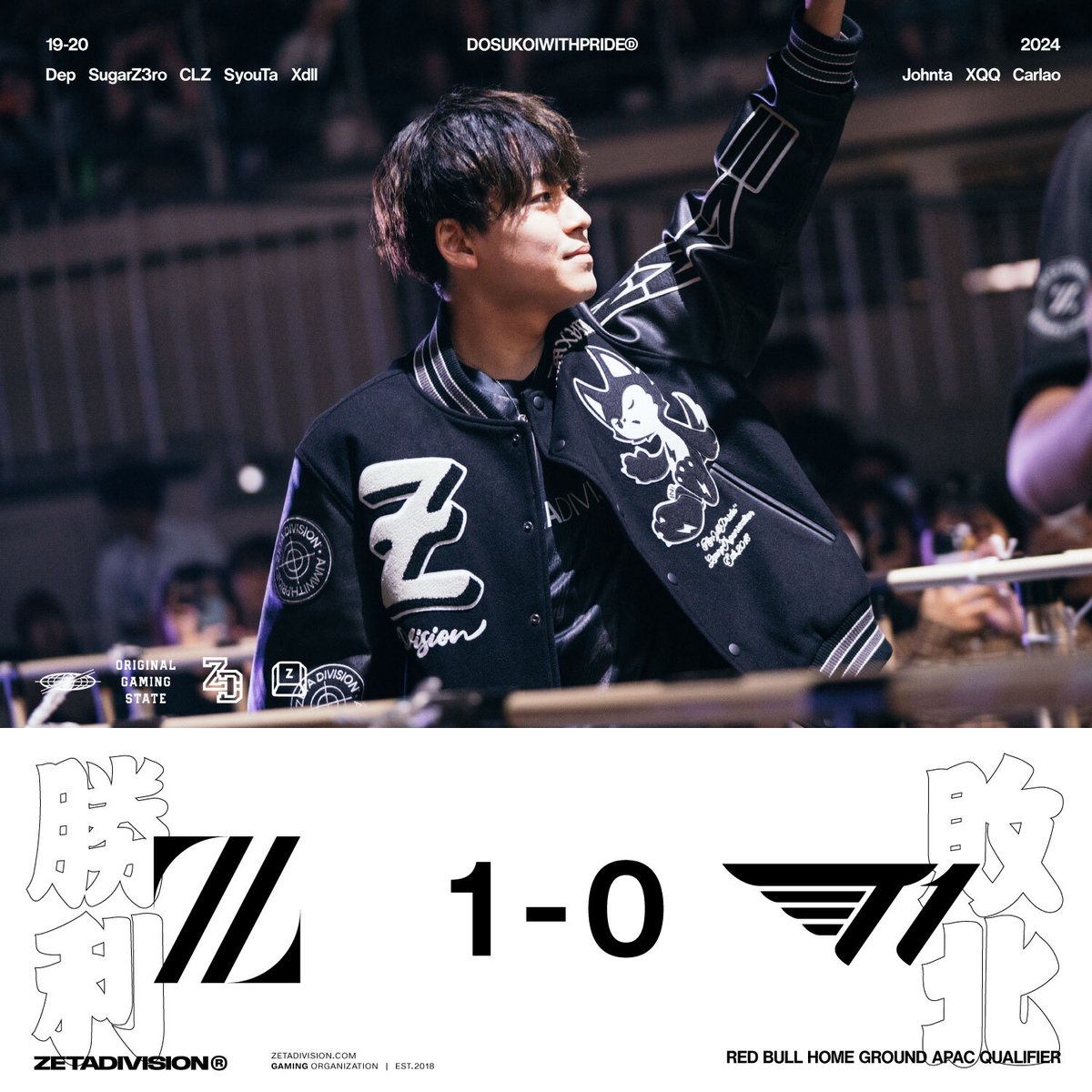 Red Bull gives us wings🫶🏻
授かった翼で勝利🕊️

#ZETAWIN #RedBullHomeGround
