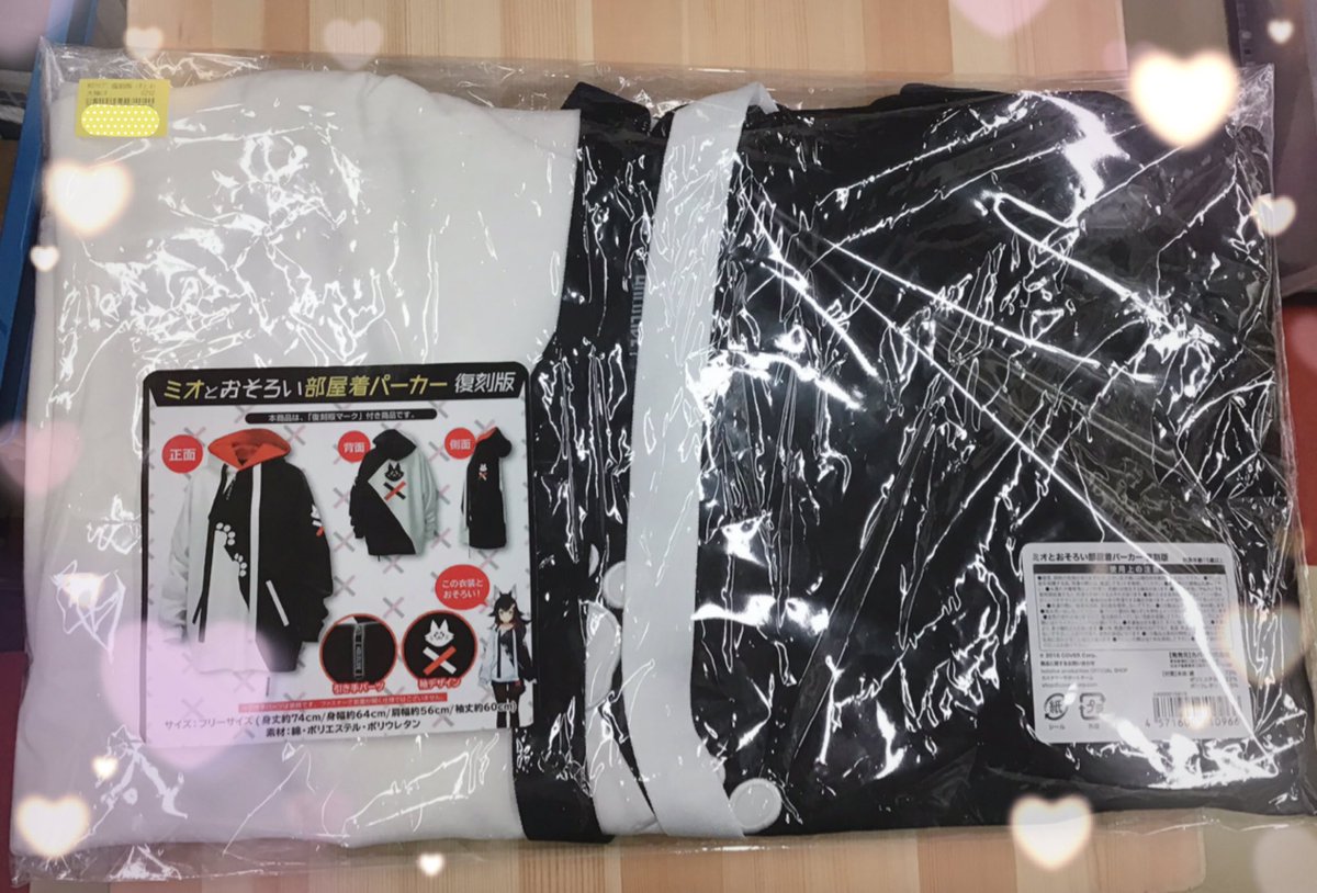 大神ミオ ミオとおそろい部屋着パーカー 復刻版 Amazon.co.jp: 初版