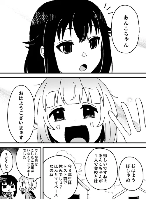 めめあん漫画
続くかもしれません。

#しかのこのこのここしたんたん #めめあん 