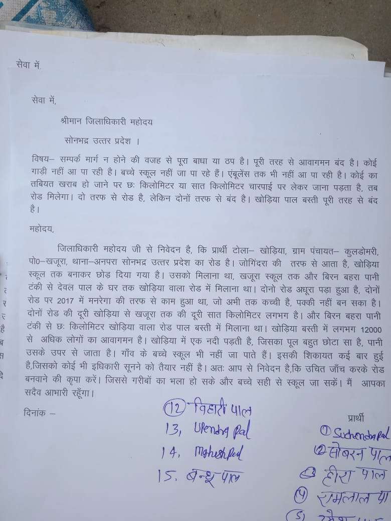 Patrkarpress's tweet photo. #भ्रष्टाचार कि भेंट चढ़ा 
जिला सोनभद्र थाना अनपरा अंर्तगत 
बहुत ही शर्मनाक तस्वीर आई है  
मरीजों के लिए न रोड है नहीं एंबुलेंस परिजन मरीज को चार पाई पर ले जाने को मजबूर आखिर क्यों..? @myogiadityanath
@DmSonbhadra
@digmirzapur @sonbhadrapolice @PMOIndia @UNHumanRights @India_NHRC https://t.co/GPr8ZPWXa4