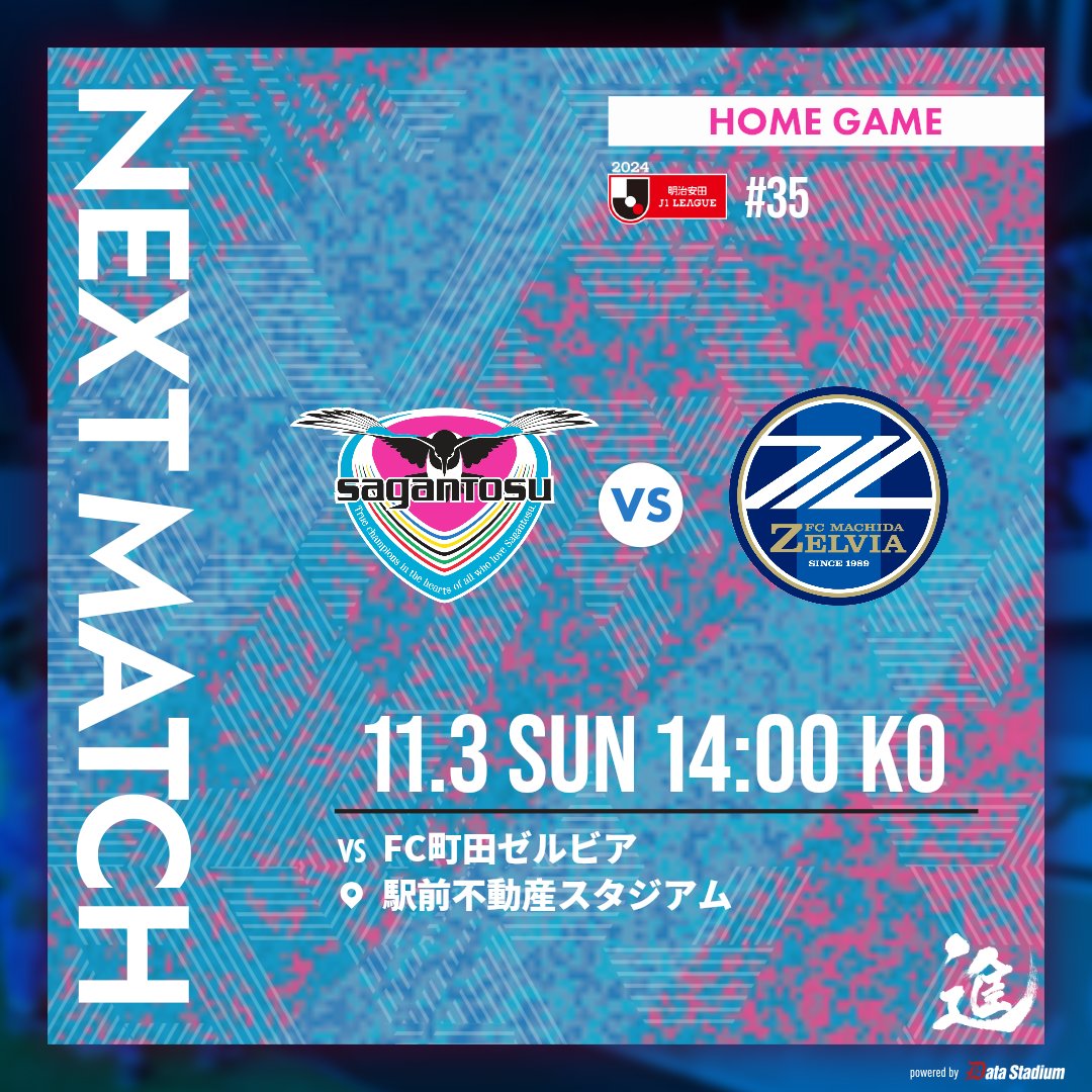 saganofficial17's tweet photo. 次の対戦カードは

🏆2024明治安田J1リーグ 第35節
🆚#FC町田ゼルビア
🗓 11/3 14:00キックオフ
🏟#駅前不動産スタジアム

引き続き熱い応援をよろしくお願いします！

🔻チケット情報🔻
https://t.co/Uxx33wer9p

#サガン鳥栖 #sagantosu #進
#Jリーグ #Jleague https://t.co/1S7mYBsEtD
