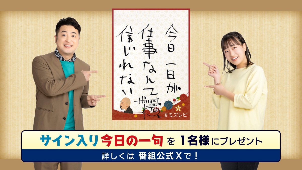 mizutanorecipe tweet picture