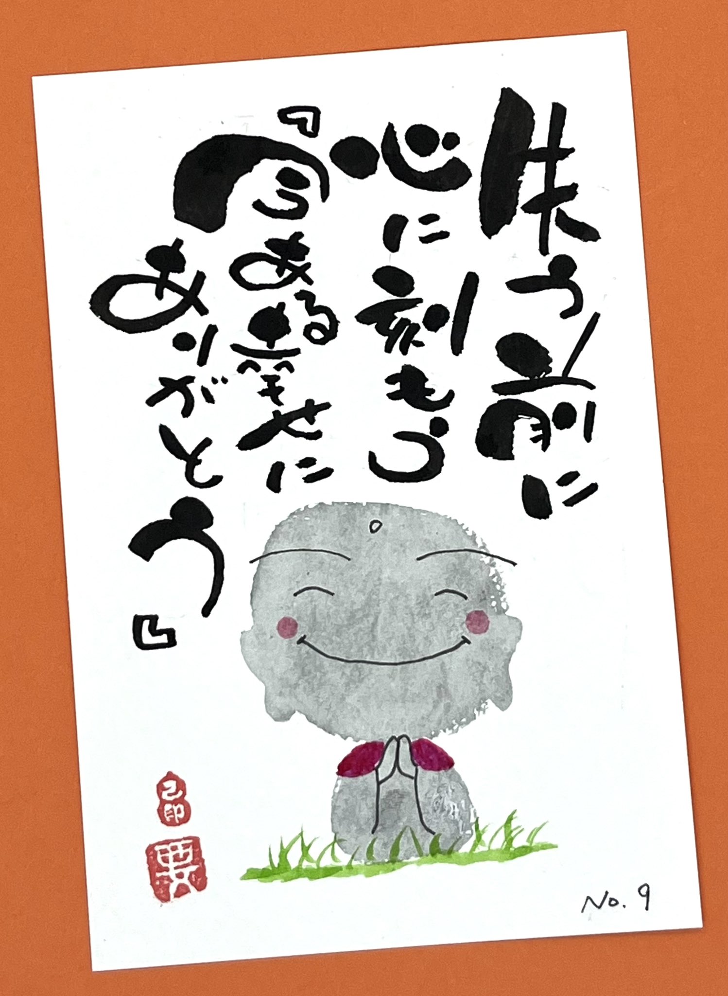 7枚セット ハンドメイド書道 筆文字アート shop♡inori 書道