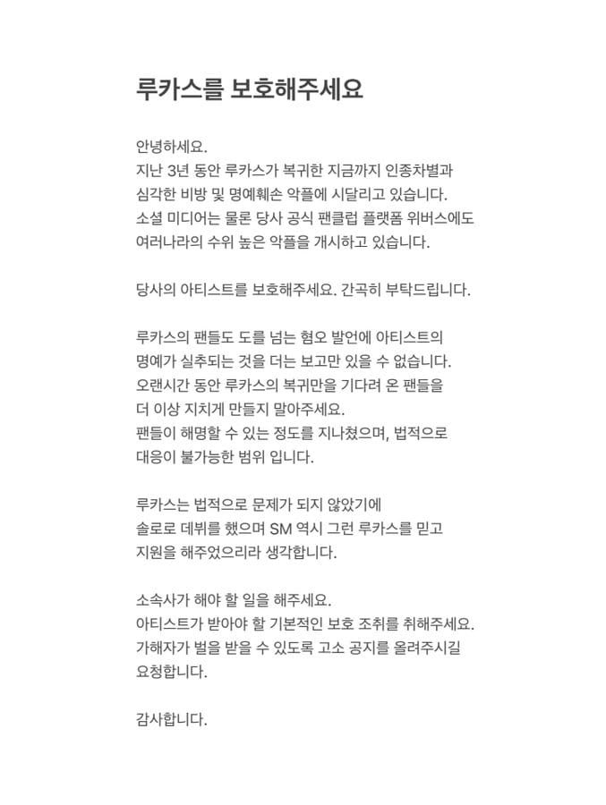 0125ARCHIVES's tweet photo. SM Entertainment, LUCAS' fandom is requesting the agency to legally protect your artist LUCAS from online persistent, malicious, defamatory, slanderous, and racist posts!

SM DO YOUR JOB‼️ PROTECT LUCAS WONG‼️ 

#SMprotectLUCAS
@lucas_official
@SMTOWNGLOBAL https://t.co/yL55bHNZpq
