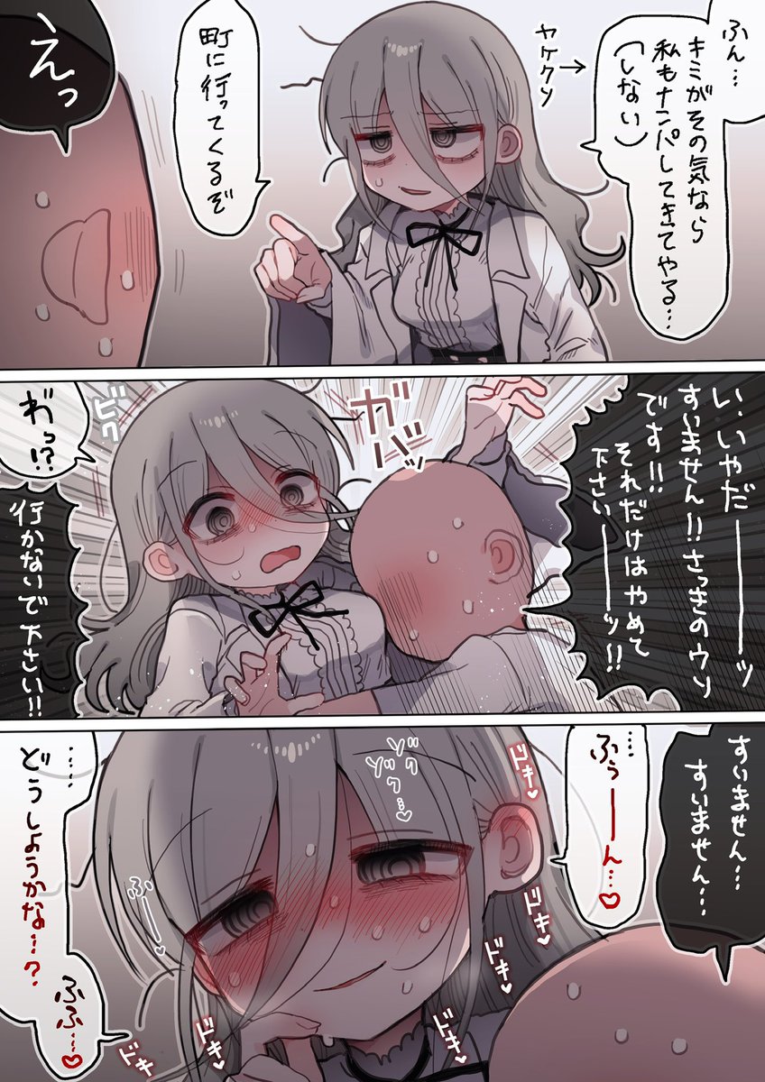 対抗するダウナー研究者お姉さん 