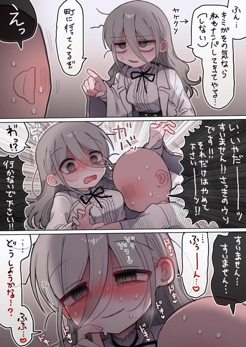 対抗するダウナー研究者お姉さん 