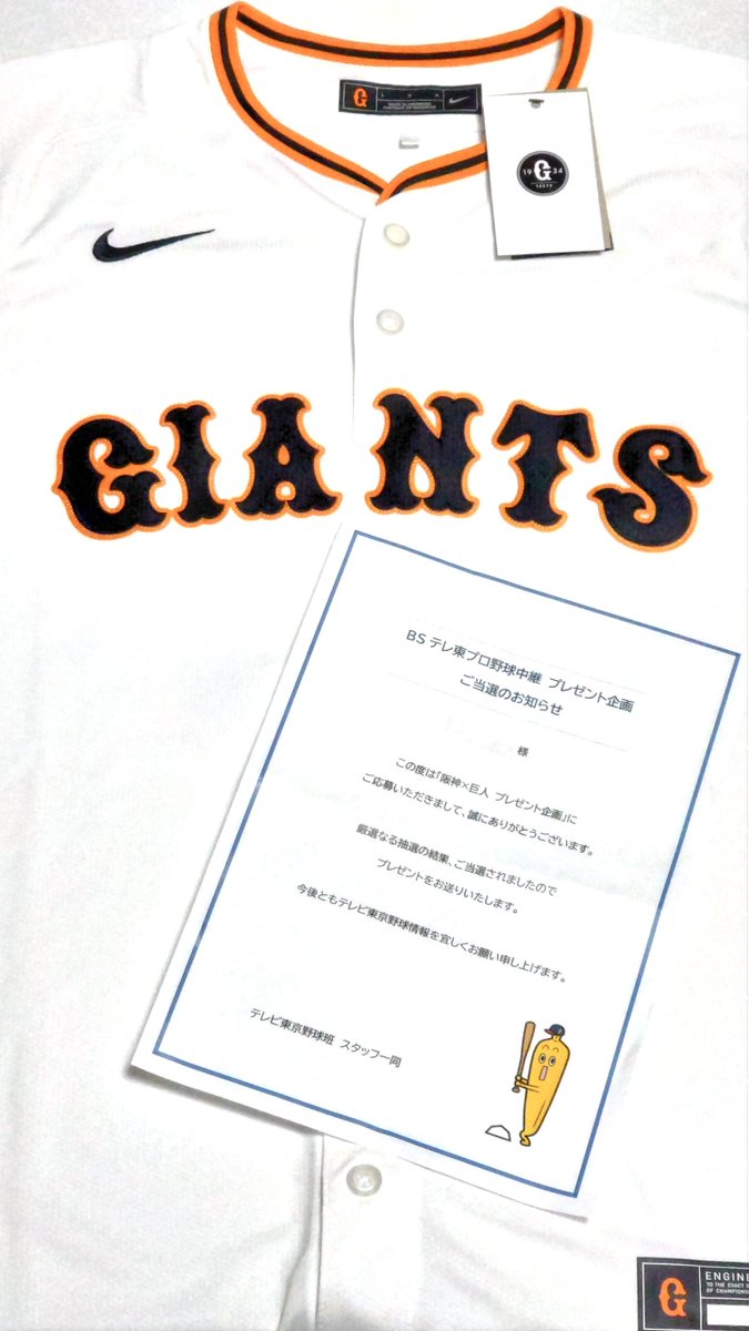 faline_sp's tweet photo. BSテレ東さんのプロ野球中継プレゼント企画に当選し、大大大好きな菅野智之選手のサイン入りユニフォームを頂きました！
一生大切にします！😭 家宝にします！😭
ありがとうございました🧡

#BSテレ東
#菅野智之 https://t.co/oSxAZh3iRp