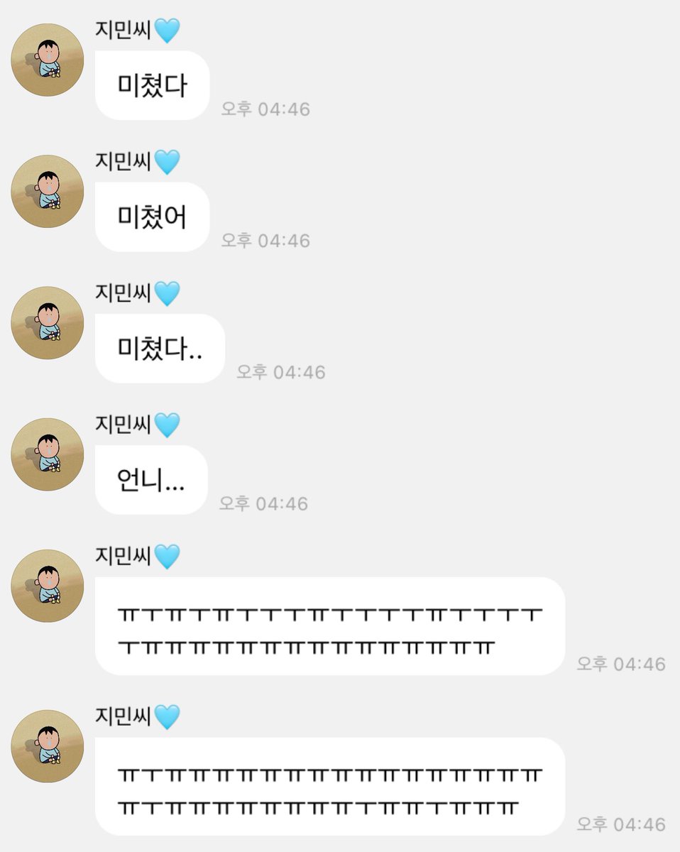 _rn_jm's tweet photo. 하시발,
카리나 업 음중 1위받앗다고 우는거 보내줌 
뭐이런아이돌이다있어 
진짜 상쥐어줄맛난다ㅜㅈㄴ웃겨 https://t.co/zsQh4Y1l8x