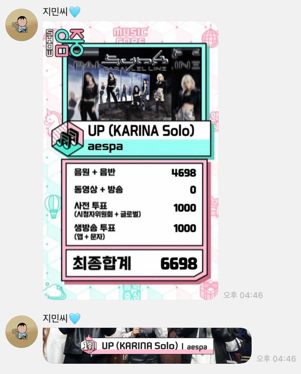 _rn_jm's tweet photo. 하시발,
카리나 업 음중 1위받앗다고 우는거 보내줌 
뭐이런아이돌이다있어 
진짜 상쥐어줄맛난다ㅜㅈㄴ웃겨 https://t.co/zsQh4Y1l8x