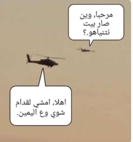 الاعلام العبري باللغة العربية🤦‍♀️😇