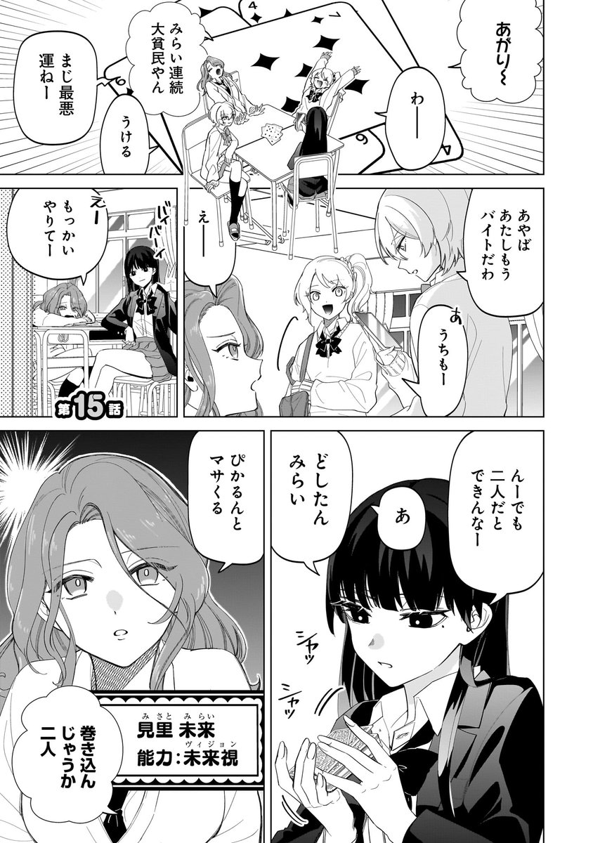 大☆富☆豪(1/4) 