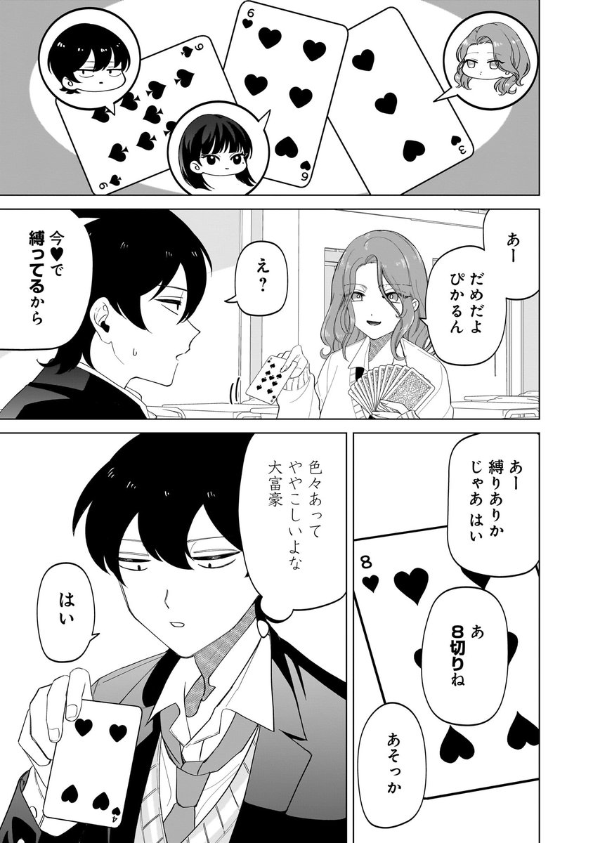 大☆富☆豪(1/4) 