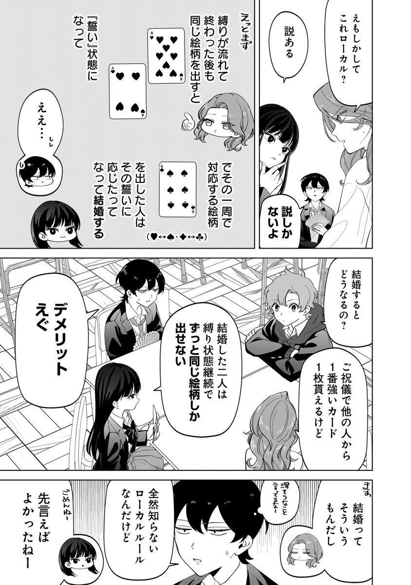 大☆富☆豪(2/4) 
