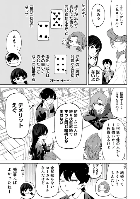大☆富☆豪(2/4) 