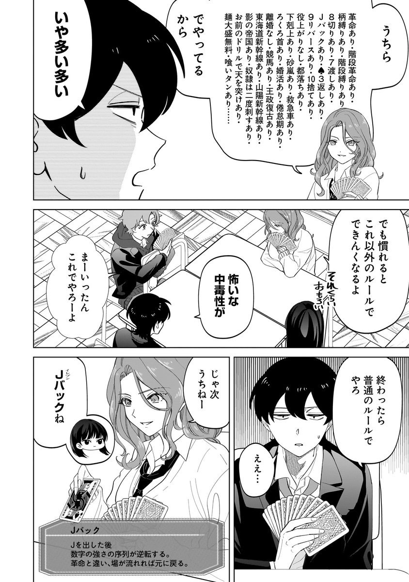 大☆富☆豪(2/4) 