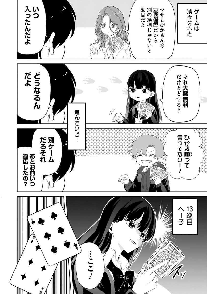 大☆富☆豪(2/4) 