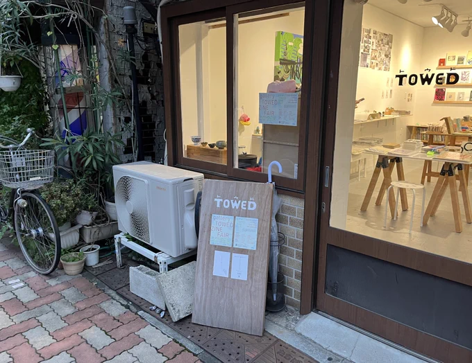 展示をしています 場所:東京 曳舟 galleryTOWEDさんの前会期:持ち去られるか朽ちるまで#道端の石の展示 