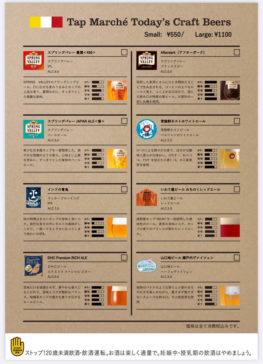 beer_stand_easy's tweet photo. 本日はこちらからです！

よろしくお願いします！ https://t.co/NxeqIncYE1