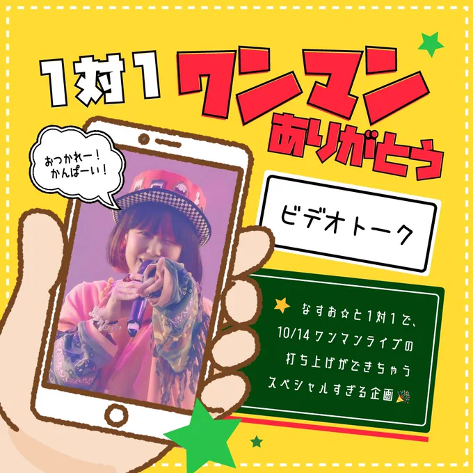 Image from なすお ☆ @ 歌っていきたいです。▶︎ 11/1 大阪成蹊大学大学祭 (@naaasuooo)