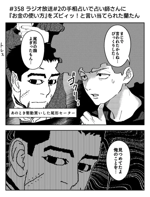 358 ⚠容姿捏造注意 
