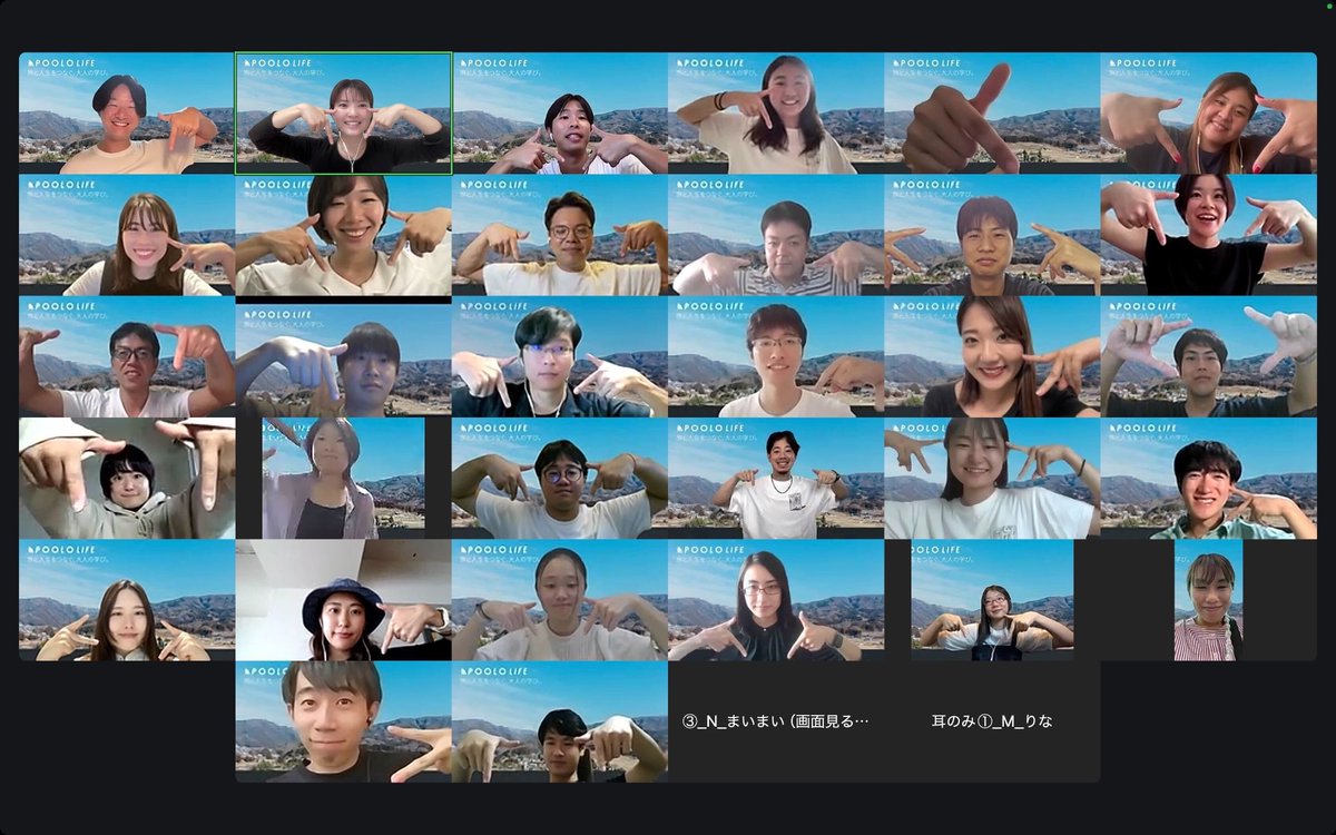 POOLO7期最終発表🌏
人生のたったの8ヶ月間かもしれないけれど、この8ヶ月間があったから、その後何年も続く世界の認識とか、一生付き合い続ける自分への理解度が全然変わっちゃって、これまでとは比べものにならない豊かな世界を生きていくんだろうなあ。そんなみんなに関われて幸せでした。
#POOLO