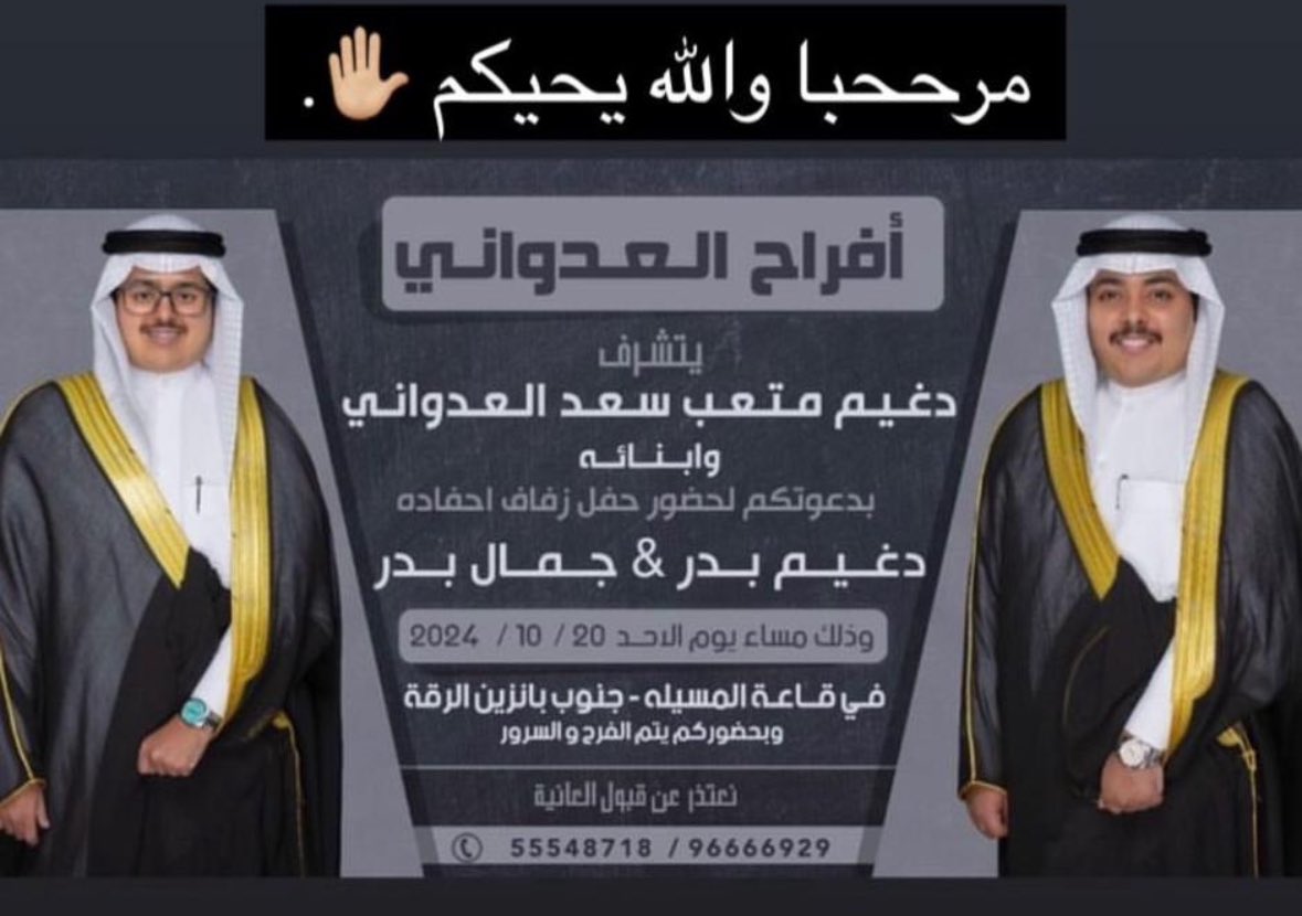 n_al_adwani's tweet photo. الله يبارك لهم ويبارك عليكهم ويجمع بينهم في خير . https://t.co/NInIFretzx