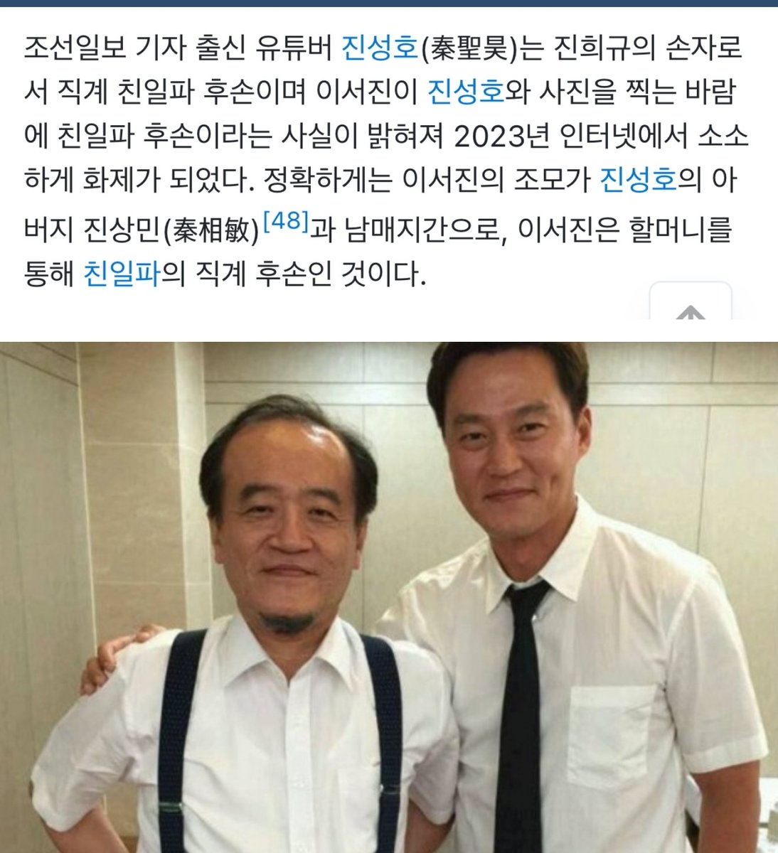 배우 이서진 의외의 사실.