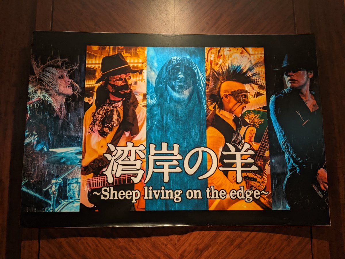 Today...🔥
RISING SUN TOUR 2024  -HARD CORE TRAVELING BAND-ROCK’N ROLL JOURNEY
2024.10.19 
Club eX(品川プリンスホテル) 
START：19:00～ (OPEN 18:00～) 
たくさんのご来場お待ちしております！
#湾岸の羊　#ファイナル　#全国ツアー　#湾岸の羊から目を離すな
