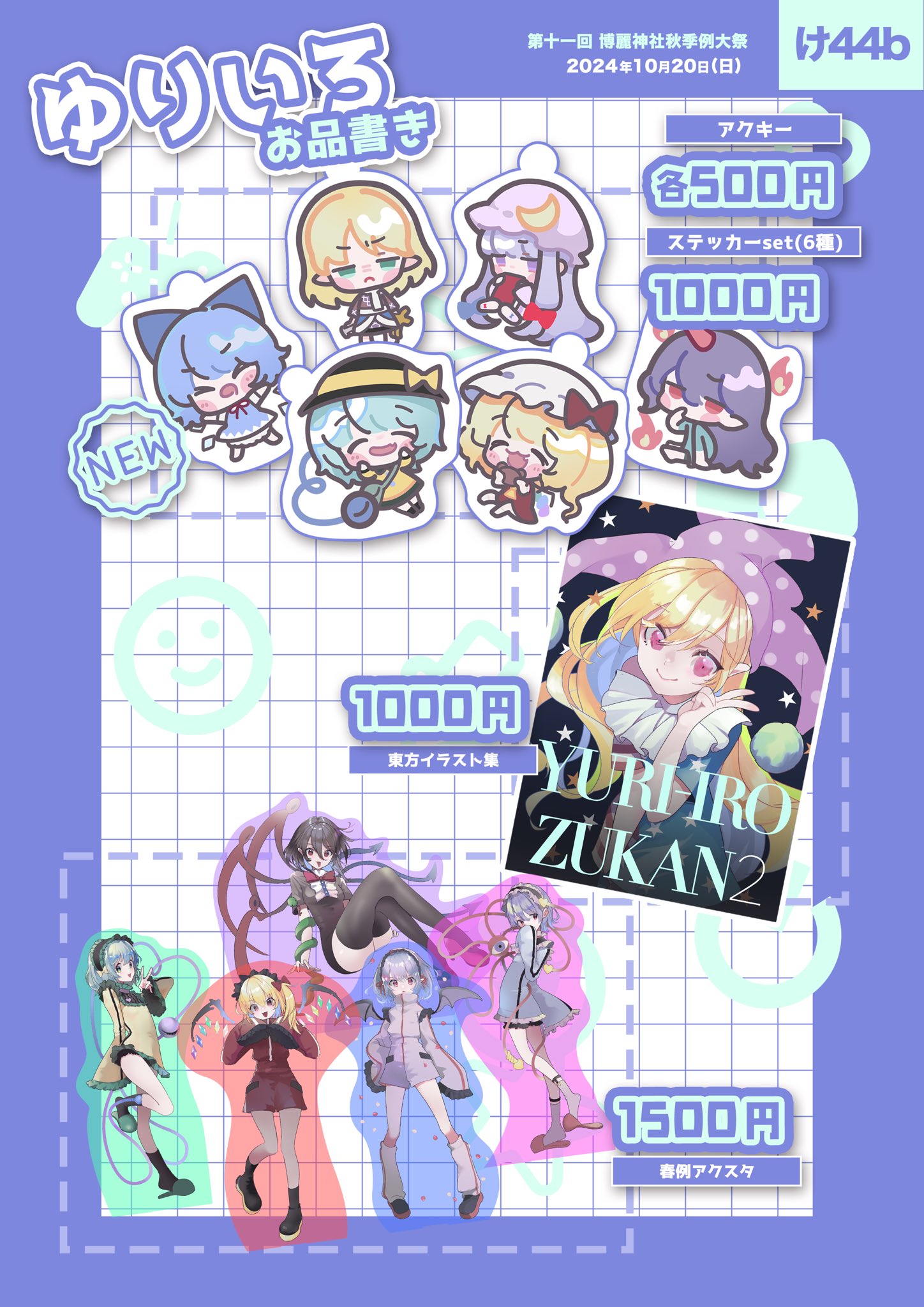 パチュリー 特大アクスタ ゲンリプ 会場限定 例大祭 完売 新品未開封 GpYJD-LbYAEQRW9.jpg